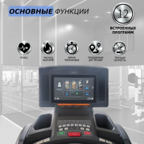 Беговая дорожка FITEX Premier 4TS PROF