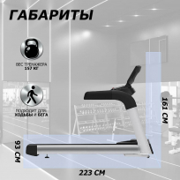 Беговая дорожка FITEX Premier 4TS PROF