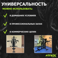 3-х позиционная станция "MEXICO" FITEX FTX-5203