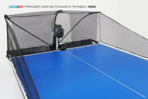 Тренажер для настольного тенниса START LINE H600