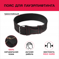 Пояс для пауэрлифтинга FOREMAN PS-0315 размер S