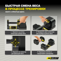 Гантели наборные MX SELECT Evo MX100 (эргономичная прорезиненная рукоять)