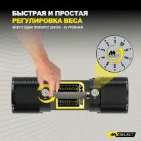 Гантели наборные MX SELECT Evo MX55 (рифленая стальная рукоять)