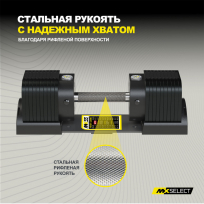 Гантели наборные MX SELECT Evo MX55 (рифленая стальная рукоять)