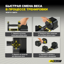 Гантели наборные MX SELECT Evo MX55 (эргономичная прорезиненная рукоять)