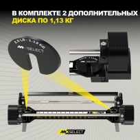 Наборная штанга (комплект 2 штанг) MX SELECT Evo MX125