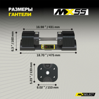 Гантели регулируемые MX SELECT MX55 EVO 2 шт (рифленая стальная рукоять)