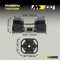 Гантели регулируемые MX SELECT MX100 EVO 2 шт (рифленая стальная рукоять)