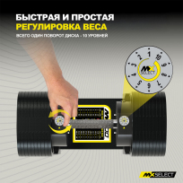 Гантели регулируемые MX SELECT MX100 EVO 2 шт (рифленая стальная рукоять)