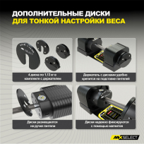 Гантели регулируемые MX SELECT MX100 EVO 2 шт (рифленая стальная рукоять)