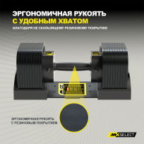 Гантели регулируемые MX SELECT MX100 EVO 2 шт (эргономичная прорезиненная рукоять)