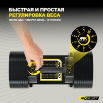 Гантели регулируемые MX SELECT MX100 EVO 2 шт (эргономичная прорезиненная рукоять)