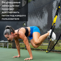 Тренировочные петли TRX Pro 4