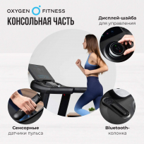 Беговая дорожка полукоммерческая OXYGEN FITNESS ARGON LED PRO