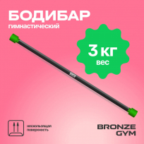 Бодибар BRONZE GYM BG-FA-BDB3 3 кг
