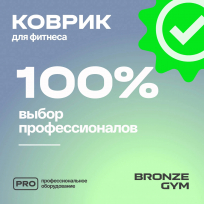 Босу платформа балансировочная BRONZE GYM BG-FA-BD