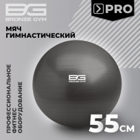 Мяч гимнастический GYM BALL ANTI-BURST FA-GB55 55 см