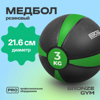 Медбол резиновый BRONZE GYM BG-FA-MB3 3 кг
