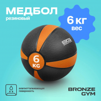 Медбол резиновый BRONZE GYM BG-FA-MB6 6 кг