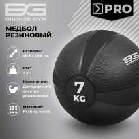 Медбол резиновый BRONZE GYM BG-FA-MB7 7 кг