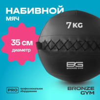 Мяч набивной BRONZE GYM FA-PWB7 7 кг