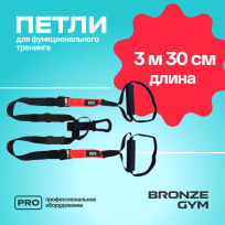 Петли для функционального тренинга BRONZE GYM FA-TS