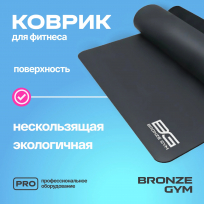 Коврик для йоги и пилатеса BRONZE GYM FA-YM5
