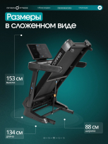 Беговая дорожка OXYGEN FITNESS Copper