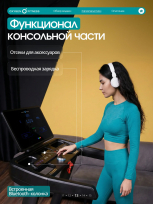 Беговая дорожка OXYGEN FITNESS Copper