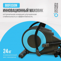 Эллиптический тренажер OXYGEN FITNESS E700 PRO