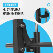 Машина Смита OXYGEN FITNESS Foster