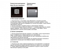 Спин-байк YESOUL Smart Spinning bike G1MAX черный