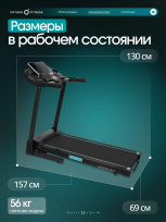 Беговая дорожка OXYGEN FITNESS Hassium