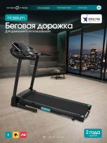 Беговая дорожка OXYGEN FITNESS Hassium