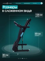 Беговая дорожка OXYGEN FITNESS Hassium