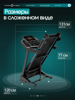 Беговая дорожка OXYGEN FITNESS Holmium