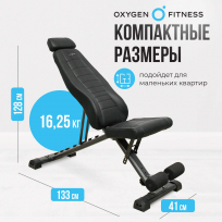 Силовая скамья регулируемая домашняя OXYGEN FITNESS INDIANA