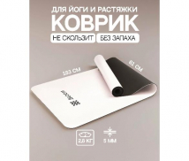 Коврик для йоги BLOOM LB7031/WH (белый)