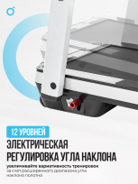 Беговая дорожка домашняя OXYGEN FITNESS M-Concept Sport (White)