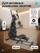 Эллиптический тренажер OXYGEN FITNESS Mauve