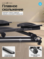 Эллиптический тренажер OXYGEN FITNESS Mauve