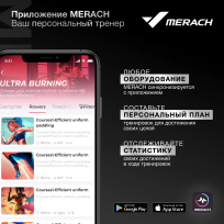 Многофункциональная силовая фитнес-платформа MERACH MR-P01