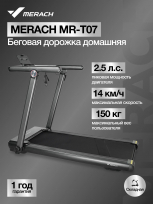 Беговая дорожка MERACH MR-T07