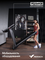 Беговая дорожка MERACH MR-T07