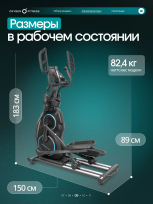 Эллиптический тренажер OXYGEN FITNESS Mulberry