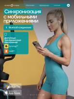 Эллиптический тренажер OXYGEN FITNESS Mulberry