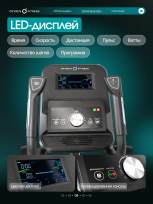 Эллиптический тренажер OXYGEN FITNESS Mulberry