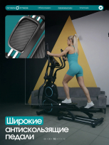 Эллиптический тренажер OXYGEN FITNESS Mulberry