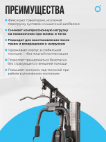 Силовой комплекс OXYGEN FITNESS Nolan