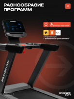 Беговая дорожка BRONZE GYM POWERWAY